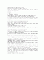 채동번의 당나라 역사소설 당사통속연의 64회 65회 66회 한문 및 한글번역 18페이지