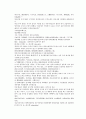 채동번의 당나라 역사소설 당사통속연의 64회 65회 66회 한문 및 한글번역 20페이지