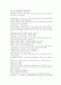 채동번의 당나라 역사소설 당사통속연의 64회 65회 66회 한문 및 한글번역 27페이지