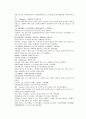 채동번의 당나라 역사소설 당사통속연의 64회 65회 66회 한문 및 한글번역 35페이지