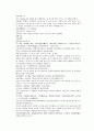 채동번의 당나라 역사소설 당사통속연의 64회 65회 66회 한문 및 한글번역 59페이지