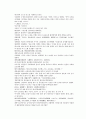 채동번의 당나라 역사소설 당사통속연의 64회 65회 66회 한문 및 한글번역 61페이지