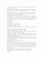 채동번의 당나라 역사소설 당사통속연의 64회 65회 66회 한문 및 한글번역 72페이지