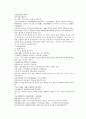 채동번의 당나라 역사소설 당사통속연의 64회 65회 66회 한문 및 한글번역 74페이지