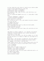 채동번의 당나라 역사소설 당사통속연의 64회 65회 66회 한문 및 한글번역 76페이지