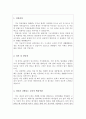 해운대백병원자기소개서 해운대백병원자소서 합격백병원자기소개서/포부 자기소개서해운대백병원자소서 해운대백병원간호사자소서항목첨삭,부산해운대백병원간호사자기소개서,해운대백병원 합격자소서,지원동기 2페이지