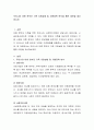 우리나라 미혼 한부모 가족 지원실태 및 지원정책 분석을 통한 대안을 제시하시오 2페이지