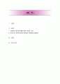 지난 1998년 사회복지사업법의 개정에 따라 3년마다 1회 이상 종사자의 전문성, 시설 환경, 서비스 만족도 등에 대해 평가하도록 사회복지시설의 평가제가 도입되었다. 3년 마다 실시되고 있는 사회복지기관 평가를  1페이지