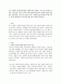 지난 1998년 사회복지사업법의 개정에 따라 3년마다 1회 이상 종사자의 전문성, 시설 환경, 서비스 만족도 등에 대해 평가하도록 사회복지시설의 평가제가 도입되었다. 3년 마다 실시되고 있는 사회복지기관 평가를  2페이지