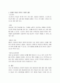 잠재적 학습자 분석의 필요성과 구체적 내용에 대하여 토론하시오 3페이지
