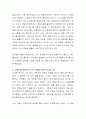 자신 또는 이웃의 원가족 가계도를 작성하고 사정 내용과 배운 점을 서술하시오 3페이지