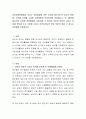 유아교육현장에서 교사는 유아발달에 관한 지식을 필수적으로 갖추고 연령별, 수준별 차이를 고려한 교육계획이 이루어져야 하겠습니다. 만 4세반을 대상으로 다양한 언어활동이 이루어질 수 있는데 남아와 여아의  2페이지