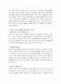 유아교육현장에서 교사는 유아발달에 관한 지식을 필수적으로 갖추고 연령별, 수준별 차이를 고려한 교육계획이 이루어져야 하겠습니다. 만 4세반을 대상으로 다양한 언어활동이 이루어질 수 있는데 남아와 여아의  3페이지