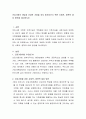 건강가정의 개념과 건강한 가정을 유지 발전시키기 위한 사회적, 정책적 대처 방안을 제시하시오 2페이지