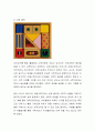 조작 교구가 수학을 가르친다에 대한 생각을 찬성과 반대로 나누어서 피력하고 그 이유를 논의하시오 3페이지