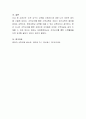 조작 교구가 수학을 가르친다에 대한 생각을 찬성과 반대로 나누어서 피력하고 그 이유를 논의하시오 4페이지