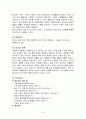 기관지 천식 케이스 스터디 4페이지