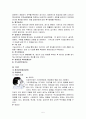 기관지 천식 케이스 스터디 5페이지