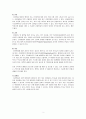 간경변증 케이스 4페이지