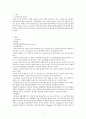대동맥판막협착증 케이스(aortic stenosis) 2페이지