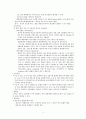 대동맥판막협착증 케이스(aortic stenosis) 4페이지