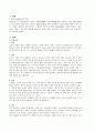 맹장염 case (맹장염 간호과정, 맹장염 사례연구, 맹장염 케이스, 맹장염, appendicitis case study, appendicitis 간호과정, appendicitis 케이스) 3페이지