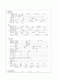 맹장염 case (맹장염 간호과정, 맹장염 사례연구, 맹장염 케이스, 맹장염, appendicitis case study, appendicitis 간호과정, appendicitis 케이스) 5페이지