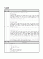맹장염 case (맹장염 간호과정, 맹장염 사례연구, 맹장염 케이스, 맹장염, appendicitis case study, appendicitis 간호과정, appendicitis 케이스) 11페이지