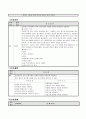맹장염 case (맹장염 간호과정, 맹장염 사례연구, 맹장염 케이스, 맹장염, appendicitis case study, appendicitis 간호과정, appendicitis 케이스) 13페이지