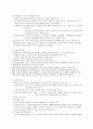보건교육의 기초(건강, 건강모형, 보건교육의 이해) 2페이지