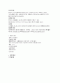 심부전(HF) 케이스 스터디 4페이지