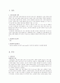 요골골절 케이스(radius fracture 케이스, radius fracture 간호과정, radius fracture 간호진단, 요골골절 케이스, 요골골절 간호과정, 요골골절 case study) 3페이지