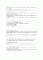 요골골절 케이스(radius fracture 케이스, radius fracture 간호과정, radius fracture 간호진단, 요골골절 케이스, 요골골절 간호과정, 요골골절 case study) 5페이지