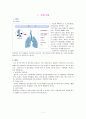 천식 case study 2페이지