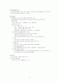 천식 case study 4페이지
