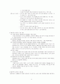 인공신장실) 만성신부전 케이스 9페이지
