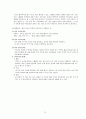 인공신장실) 만성신부전 케이스 10페이지
