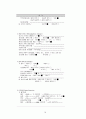 인공신장실) 만성신부전 케이스 16페이지