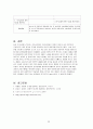 인공신장실) 만성신부전 케이스 24페이지