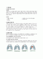 폐암 케이스(Lung cancer) 2페이지