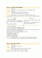 폐암 케이스(Lung cancer) 14페이지