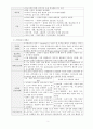 Cardiac Cirrhosis - (심장성간경화증 케이스, 심장성간경화증 간호과정, 심장성간경화증 간호진단, Cardiac Cirrhosis 케이스, Cardiac Cirrhosis case study, Cardiac Cirrhosis 간호과정) 5페이지