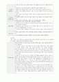 Cardiac Cirrhosis - (심장성간경화증 케이스, 심장성간경화증 간호과정, 심장성간경화증 간호진단, Cardiac Cirrhosis 케이스, Cardiac Cirrhosis case study, Cardiac Cirrhosis 간호과정) 7페이지