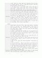Cardiac Cirrhosis - (심장성간경화증 케이스, 심장성간경화증 간호과정, 심장성간경화증 간호진단, Cardiac Cirrhosis 케이스, Cardiac Cirrhosis case study, Cardiac Cirrhosis 간호과정) 8페이지