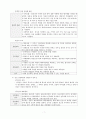 Cardiac Cirrhosis - (심장성간경화증 케이스, 심장성간경화증 간호과정, 심장성간경화증 간호진단, Cardiac Cirrhosis 케이스, Cardiac Cirrhosis case study, Cardiac Cirrhosis 간호과정) 9페이지