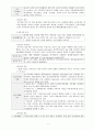 Cardiac Cirrhosis - (심장성간경화증 케이스, 심장성간경화증 간호과정, 심장성간경화증 간호진단, Cardiac Cirrhosis 케이스, Cardiac Cirrhosis case study, Cardiac Cirrhosis 간호과정) 10페이지