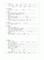 Cardiac Cirrhosis - (심장성간경화증 케이스, 심장성간경화증 간호과정, 심장성간경화증 간호진단, Cardiac Cirrhosis 케이스, Cardiac Cirrhosis case study, Cardiac Cirrhosis 간호과정) 14페이지
