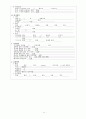 Cardiac Cirrhosis - (심장성간경화증 케이스, 심장성간경화증 간호과정, 심장성간경화증 간호진단, Cardiac Cirrhosis 케이스, Cardiac Cirrhosis case study, Cardiac Cirrhosis 간호과정) 15페이지