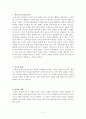 교육과 유사한 활동 2페이지