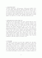 STS수업모형과 과학교육 2페이지